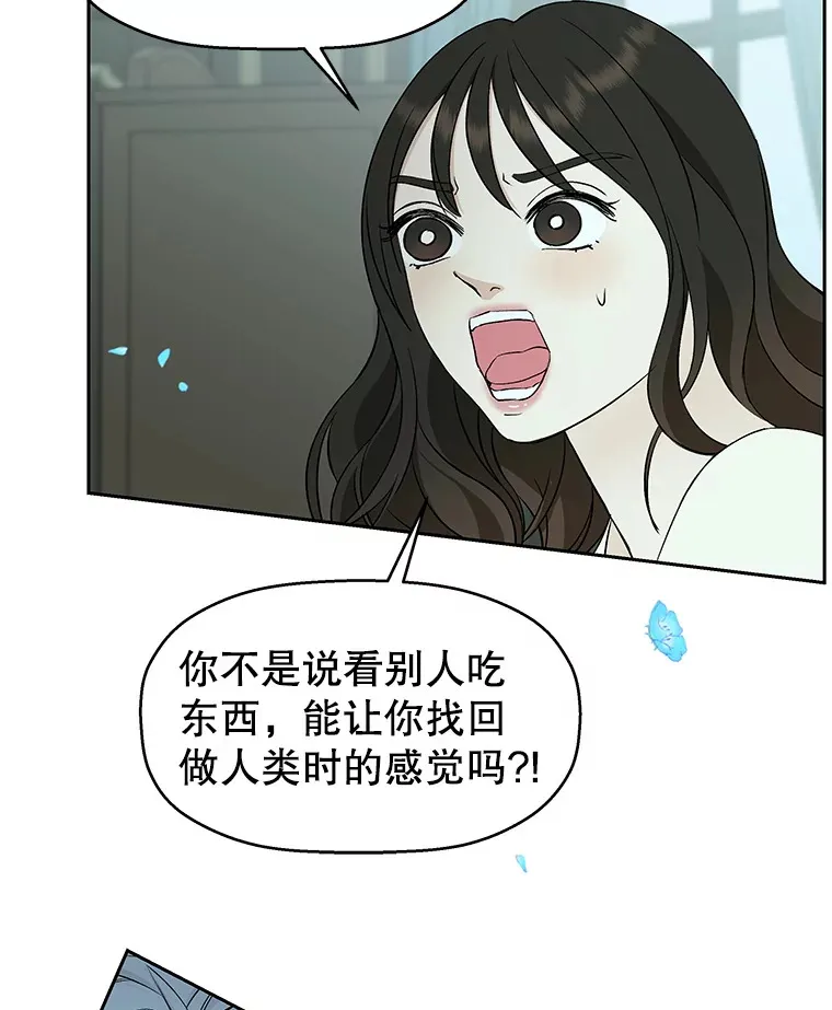 5.凉炸鸡配饭带来的奇迹 第17页