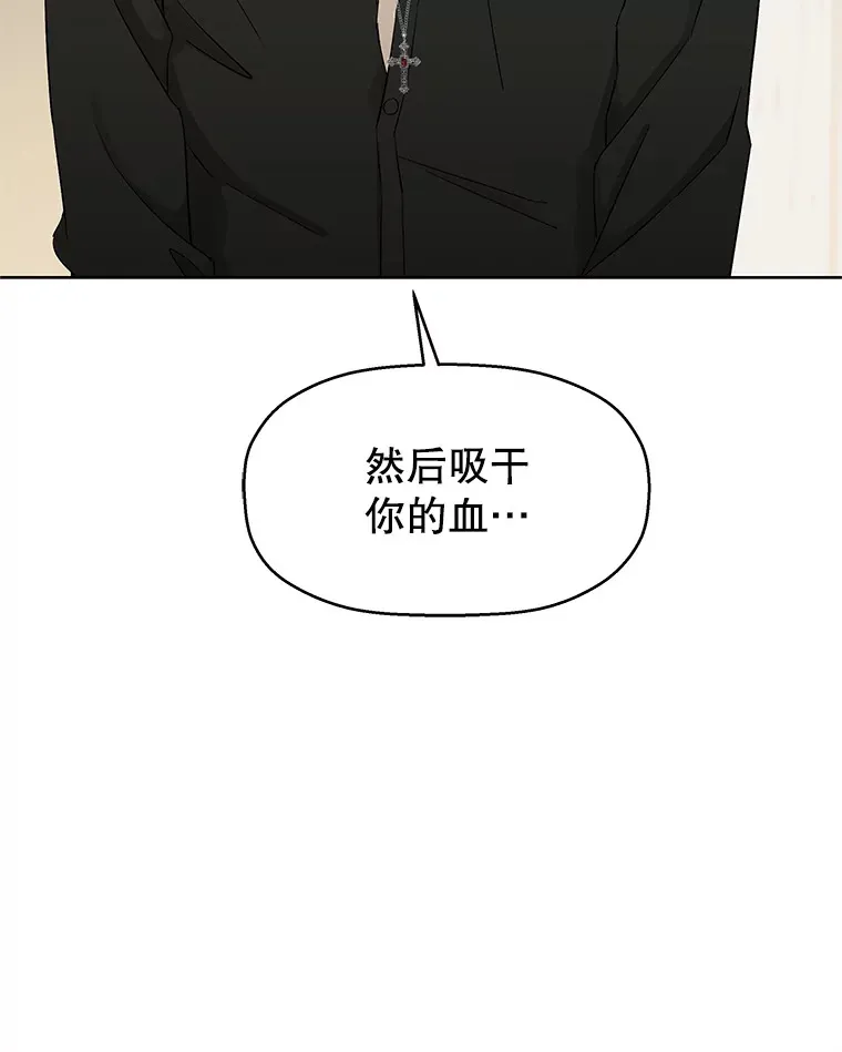 5.凉炸鸡配饭带来的奇迹 第24页