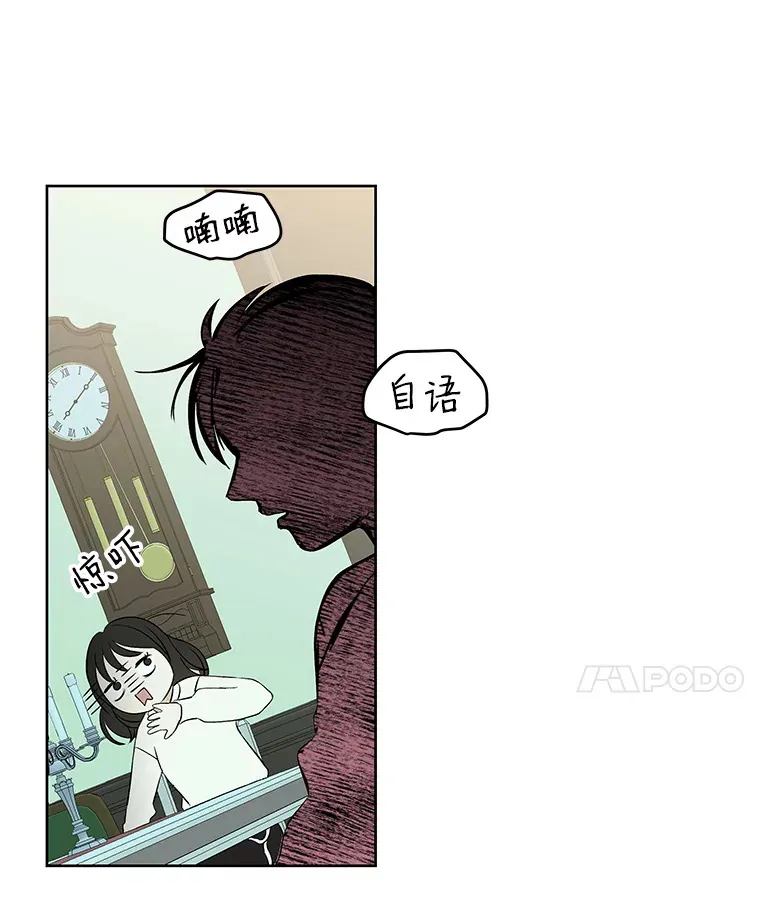 5.凉炸鸡配饭带来的奇迹 第25页
