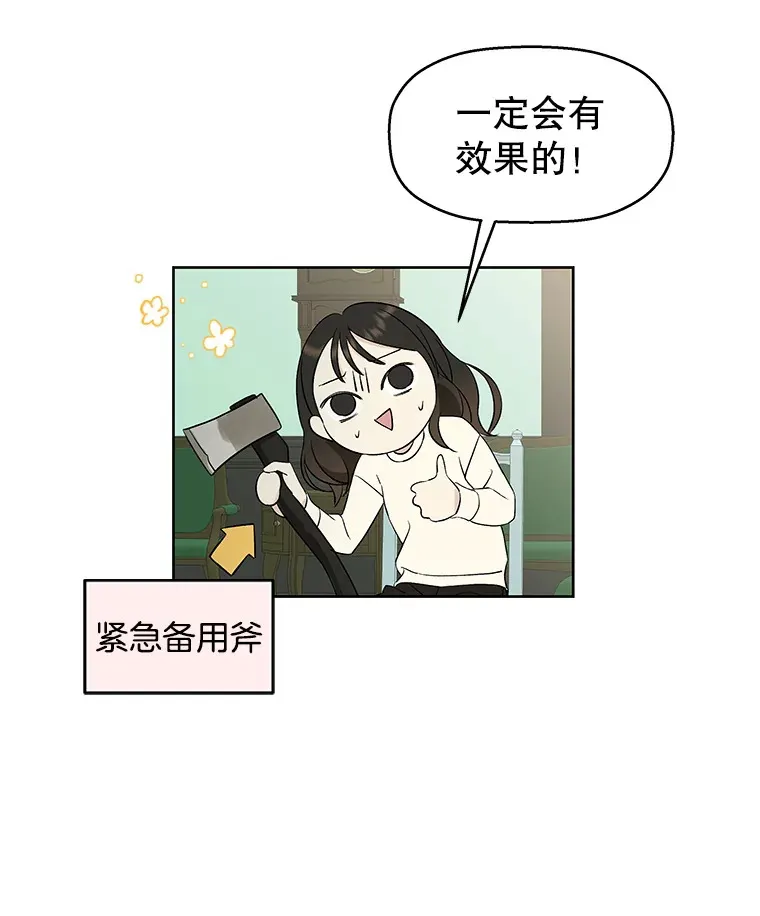 5.凉炸鸡配饭带来的奇迹 第26页