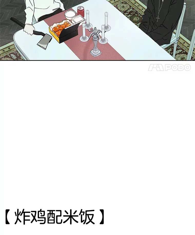 5.凉炸鸡配饭带来的奇迹 第29页