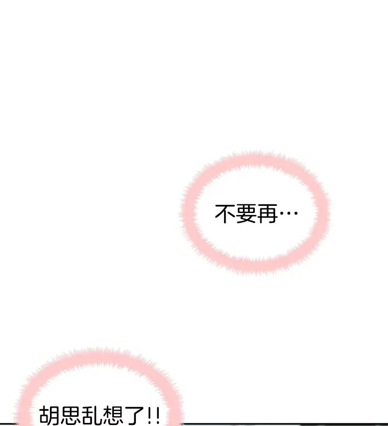 5.凉炸鸡配饭带来的奇迹 第31页