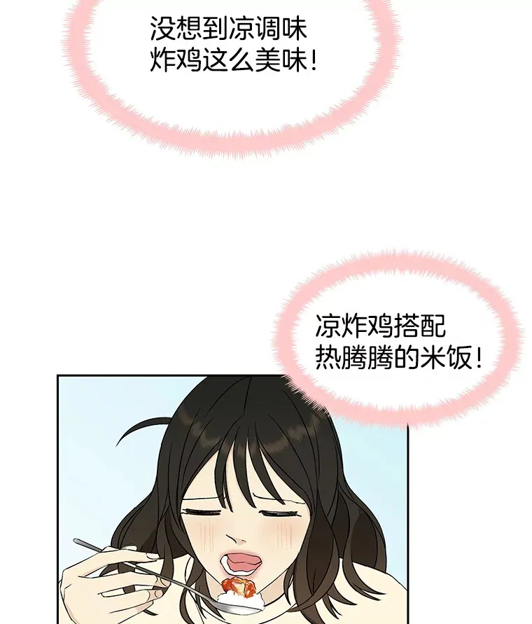 5.凉炸鸡配饭带来的奇迹 第39页