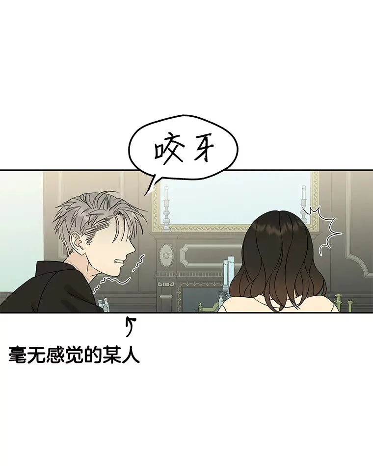 5.凉炸鸡配饭带来的奇迹 第43页