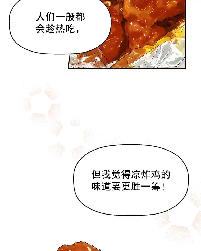 5.凉炸鸡配饭带来的奇迹 第46页