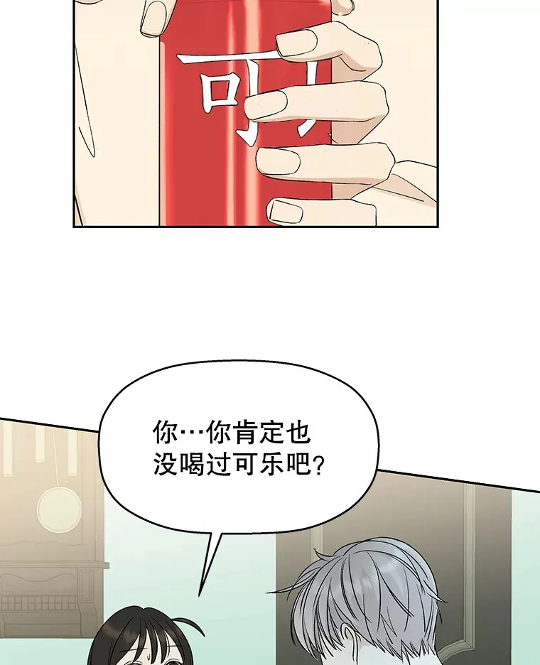 5.凉炸鸡配饭带来的奇迹 第56页