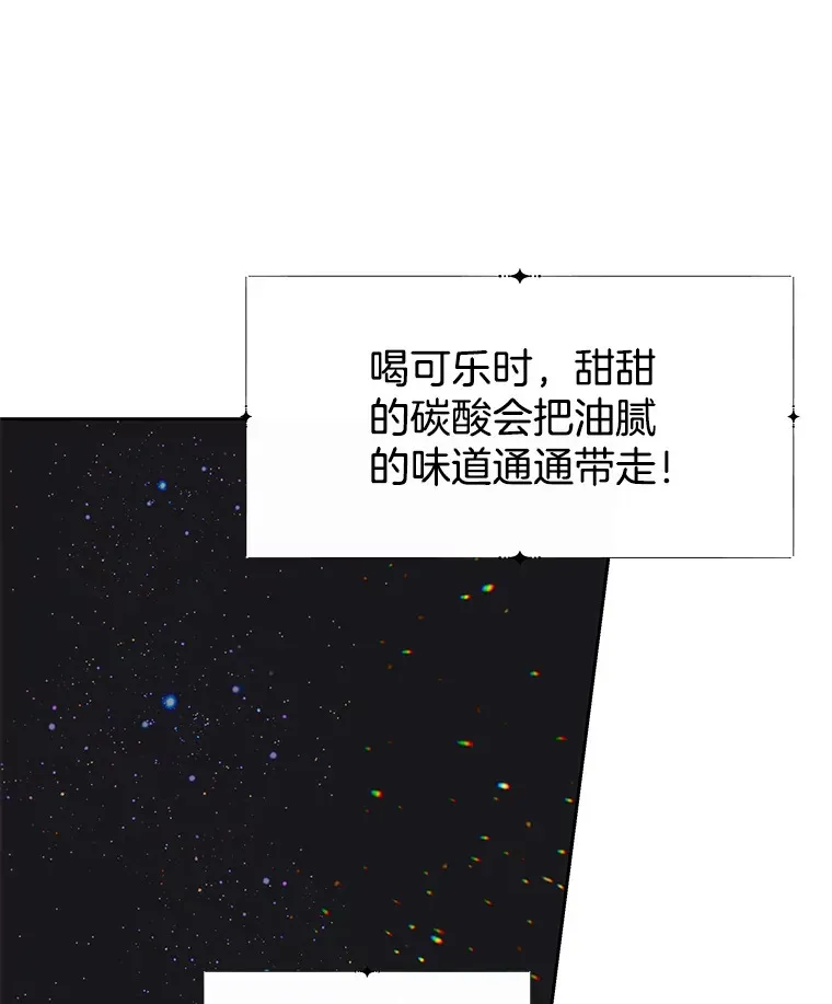 5.凉炸鸡配饭带来的奇迹 第58页