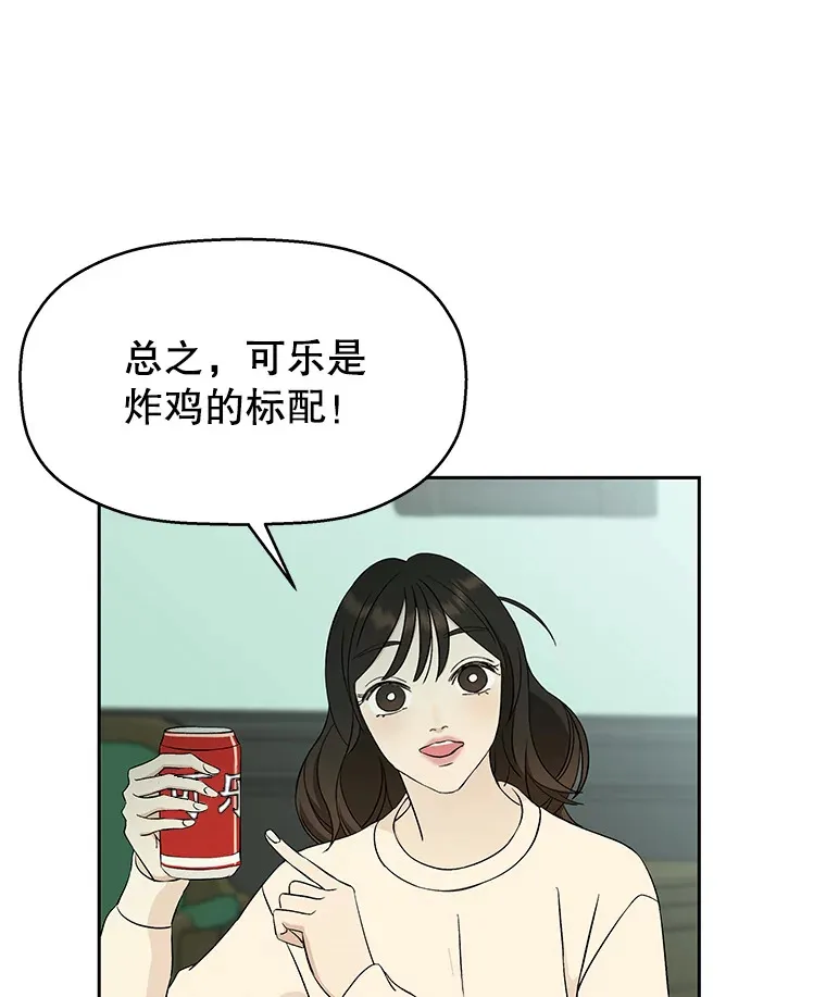 5.凉炸鸡配饭带来的奇迹 第62页
