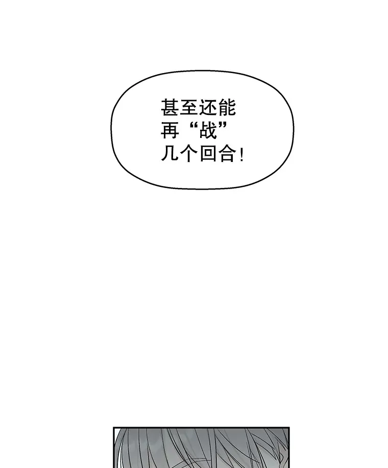 5.凉炸鸡配饭带来的奇迹 第67页