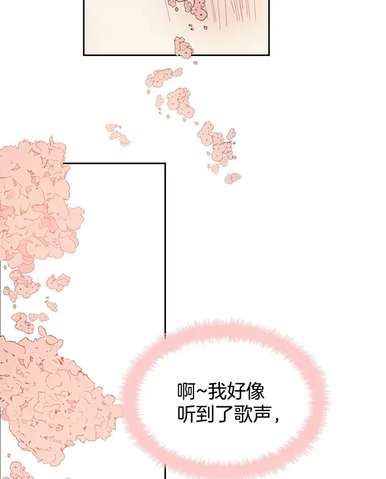 5.凉炸鸡配饭带来的奇迹 第84页