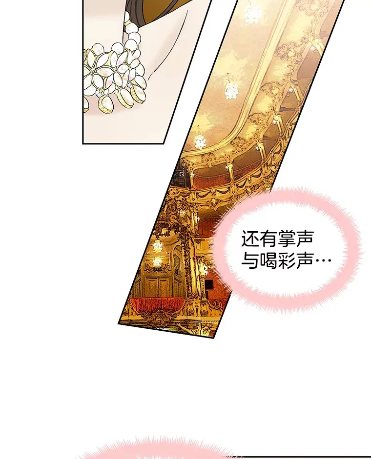 5.凉炸鸡配饭带来的奇迹 第86页