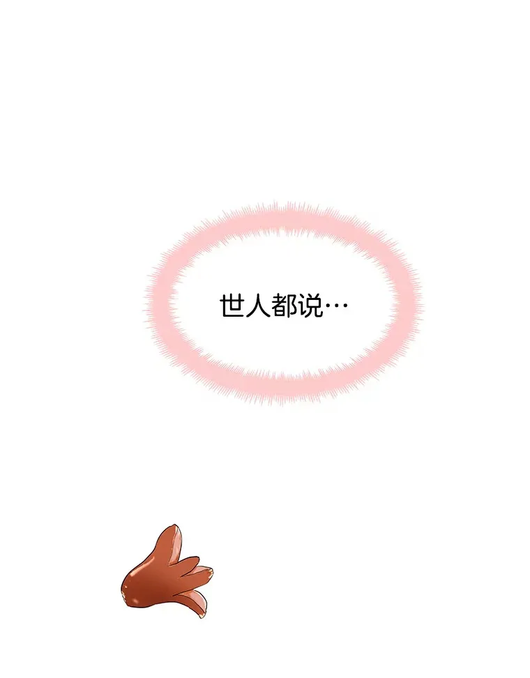 5.凉炸鸡配饭带来的奇迹 第89页