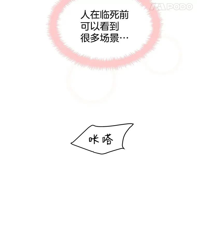 5.凉炸鸡配饭带来的奇迹 第92页