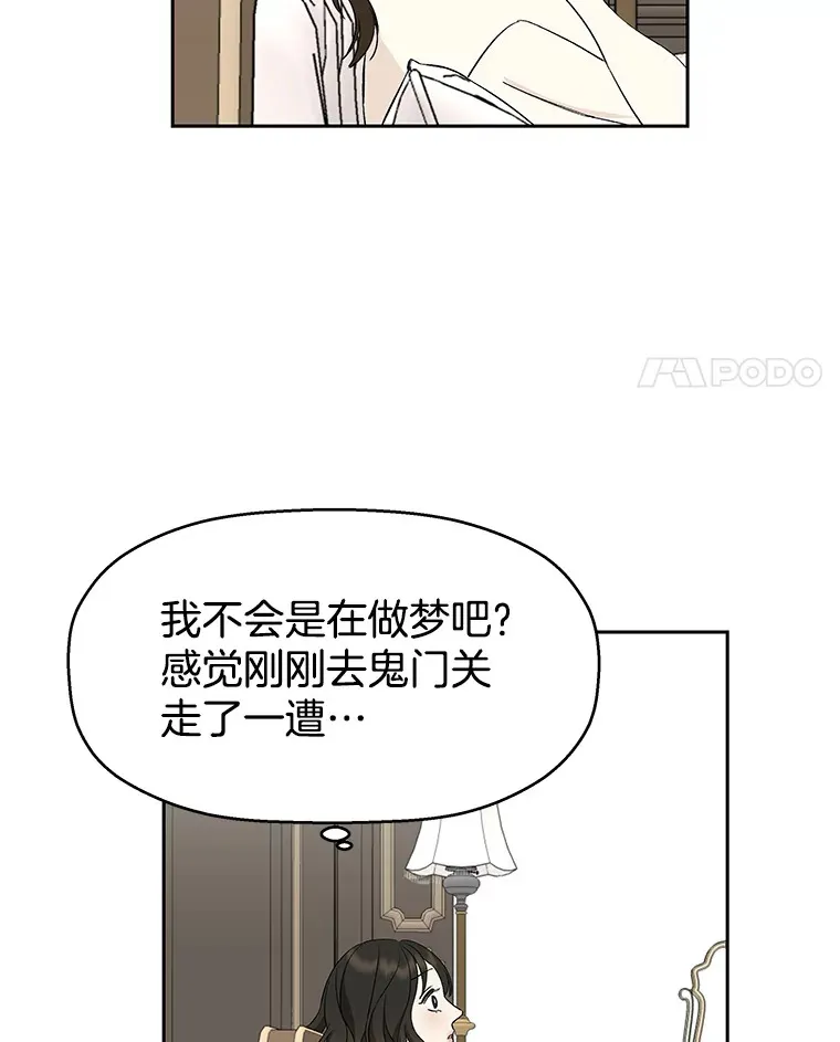 5.凉炸鸡配饭带来的奇迹 第115页