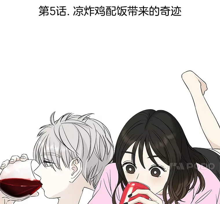 5.凉炸鸡配饭带来的奇迹 第126页