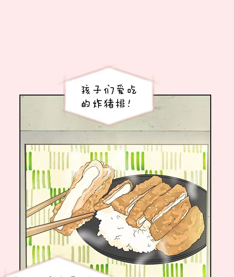 5.凉炸鸡配饭带来的奇迹 第138页