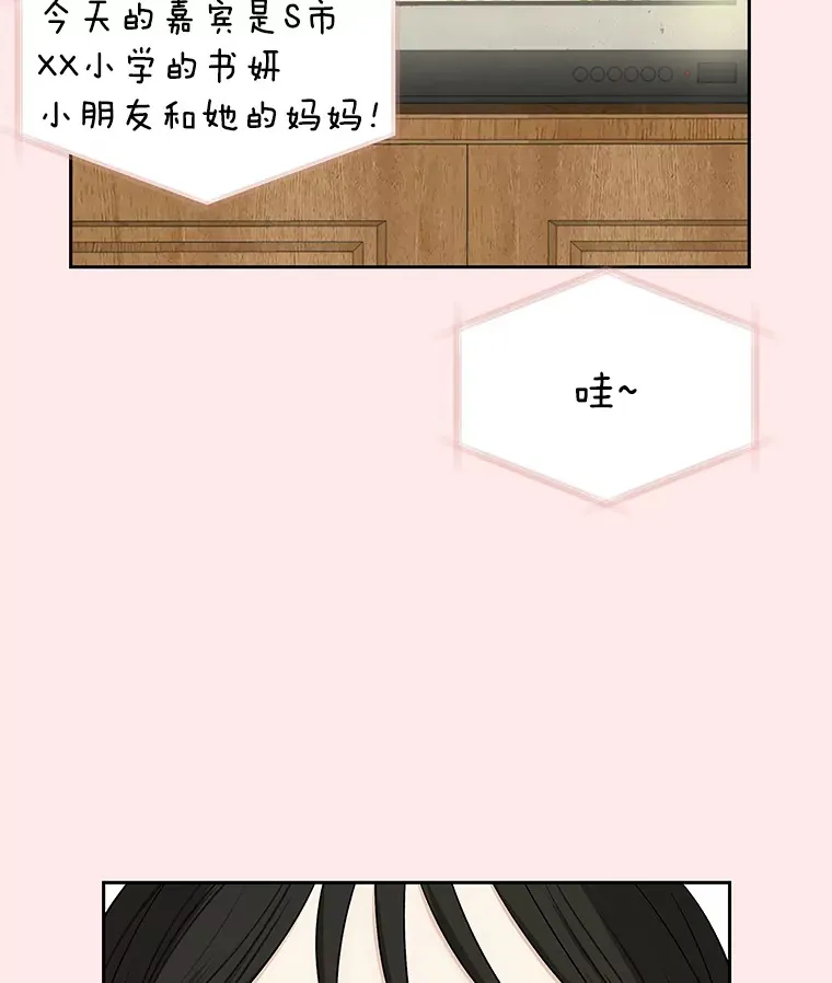 5.凉炸鸡配饭带来的奇迹 第139页