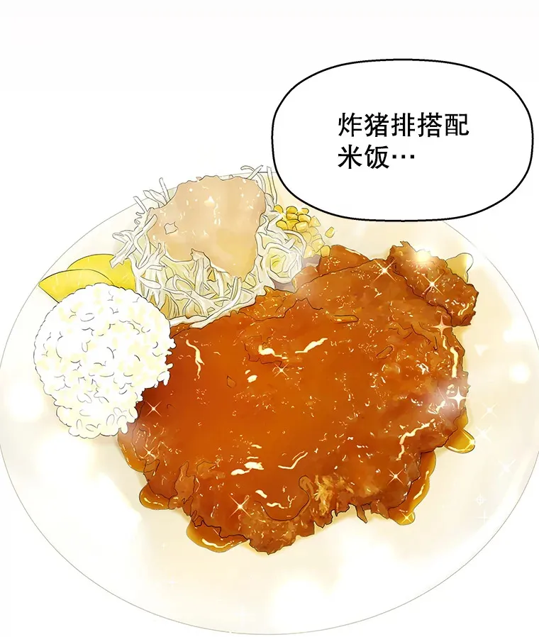 5.凉炸鸡配饭带来的奇迹 第141页