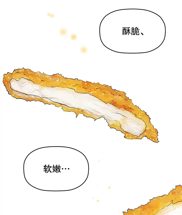 5.凉炸鸡配饭带来的奇迹 第142页