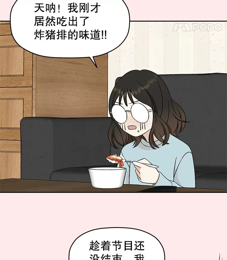 5.凉炸鸡配饭带来的奇迹 第148页