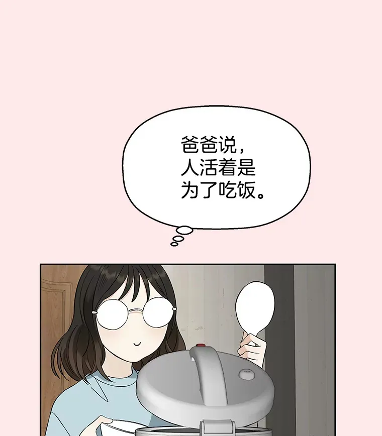 5.凉炸鸡配饭带来的奇迹 第150页