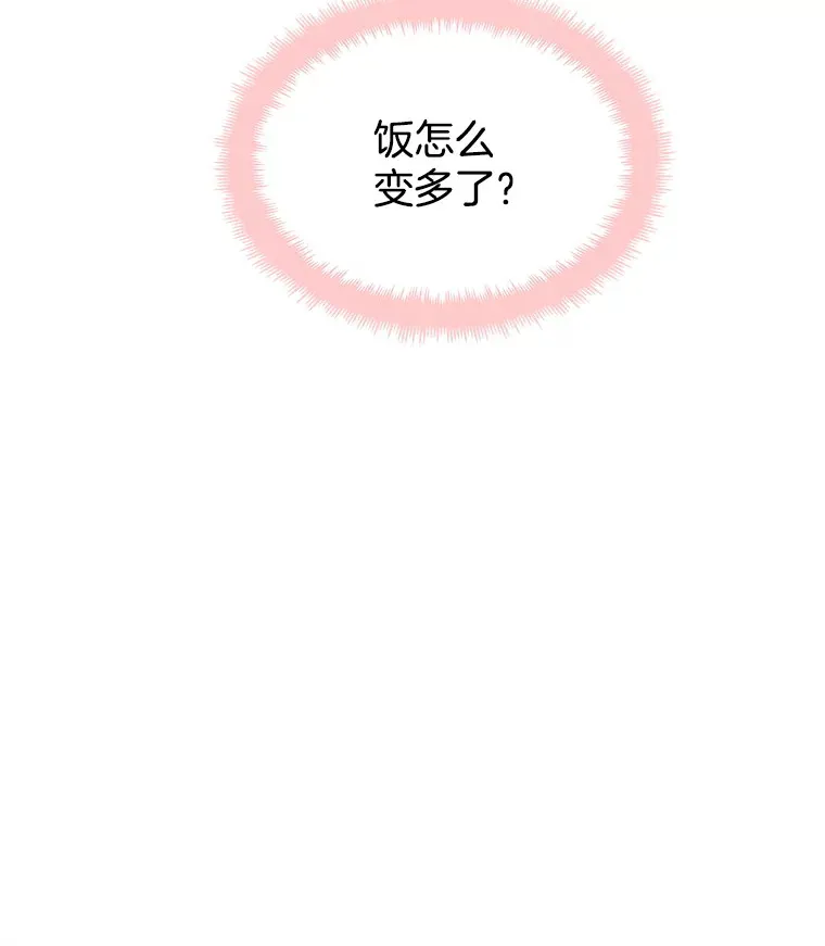 5.凉炸鸡配饭带来的奇迹 第154页
