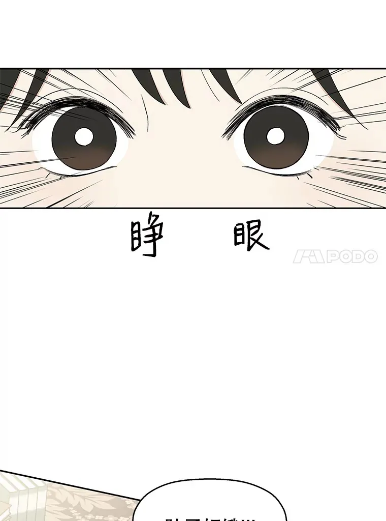 5.凉炸鸡配饭带来的奇迹 第155页
