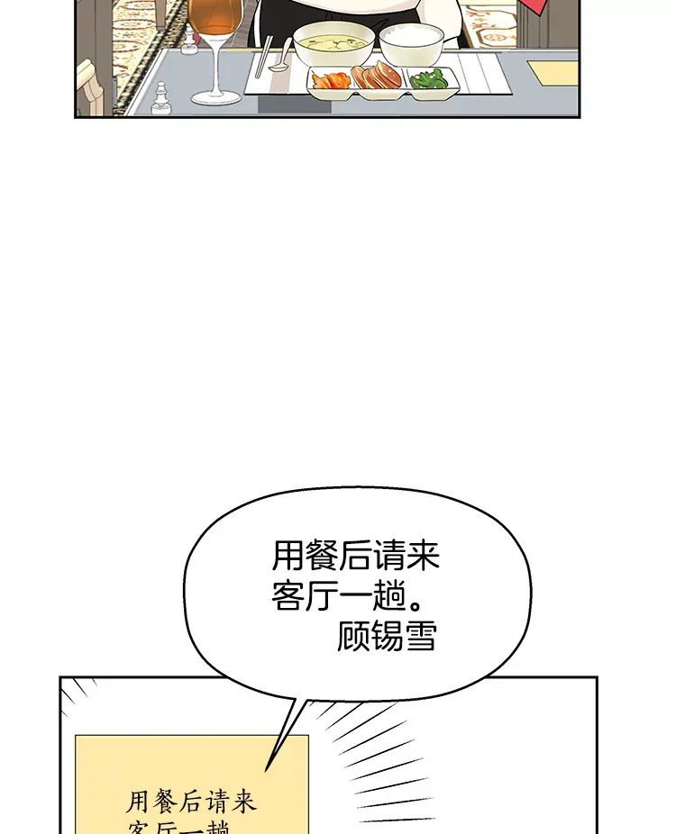 5.凉炸鸡配饭带来的奇迹 第160页