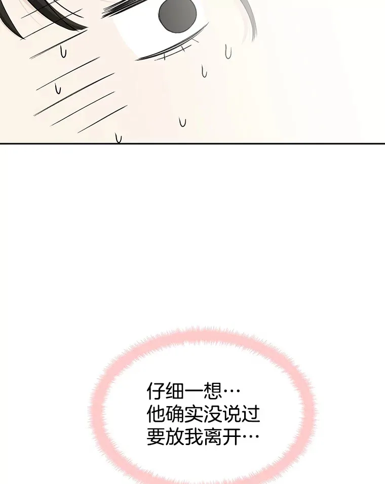 5.凉炸鸡配饭带来的奇迹 第171页