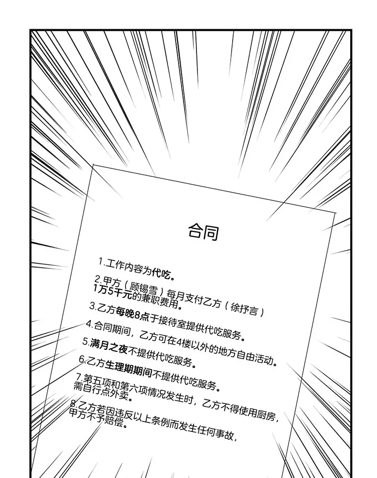 5.凉炸鸡配饭带来的奇迹 第184页