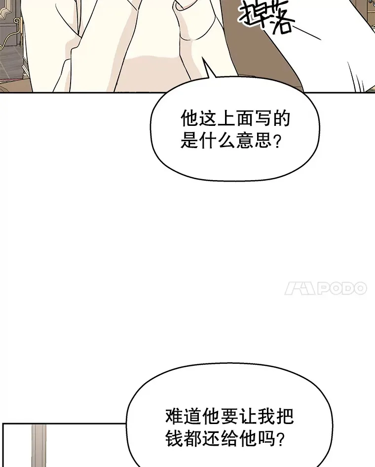 5.凉炸鸡配饭带来的奇迹 第189页