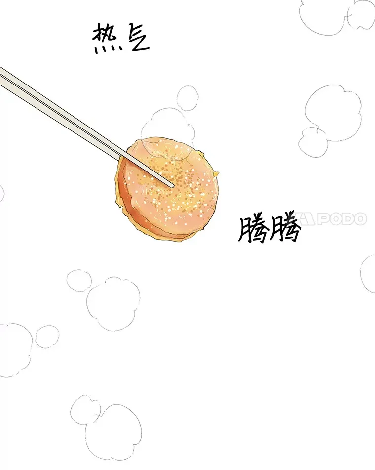 5.凉炸鸡配饭带来的奇迹 第196页