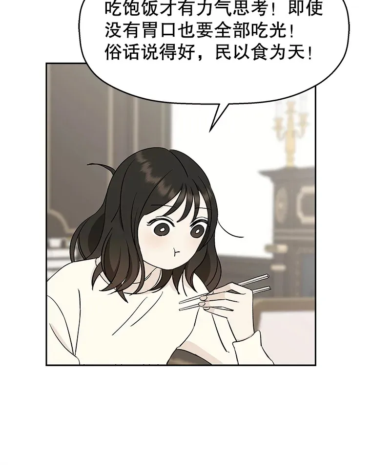 5.凉炸鸡配饭带来的奇迹 第198页