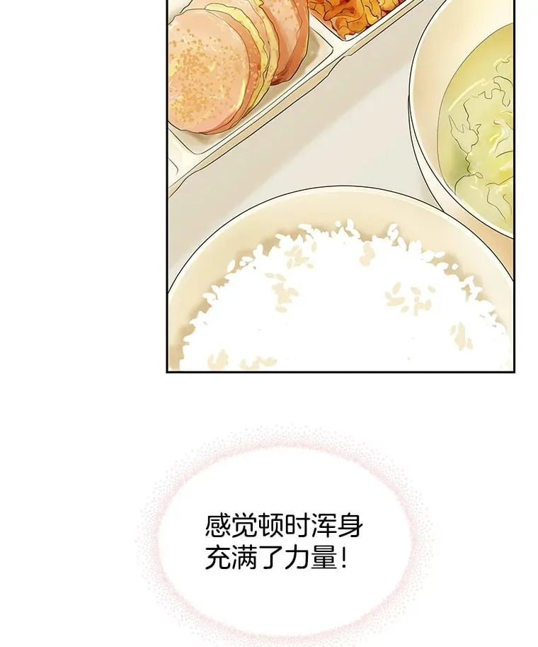 5.凉炸鸡配饭带来的奇迹 第202页