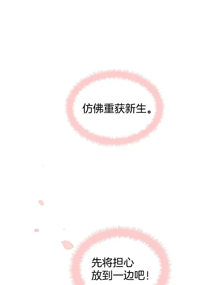 5.凉炸鸡配饭带来的奇迹 第205页
