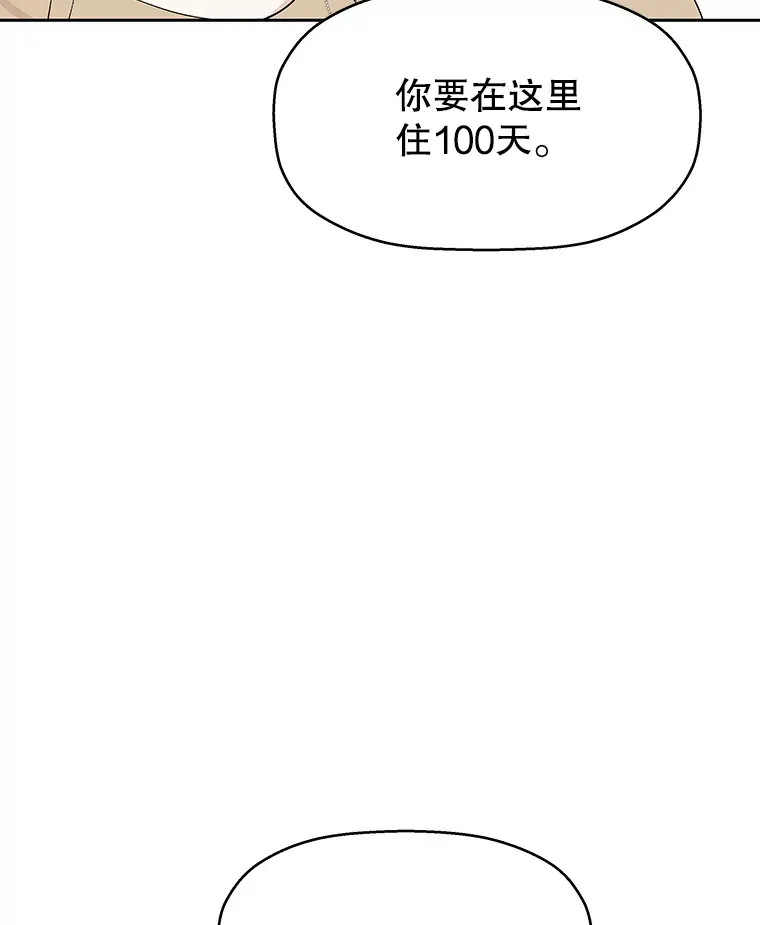 5.凉炸鸡配饭带来的奇迹 第232页