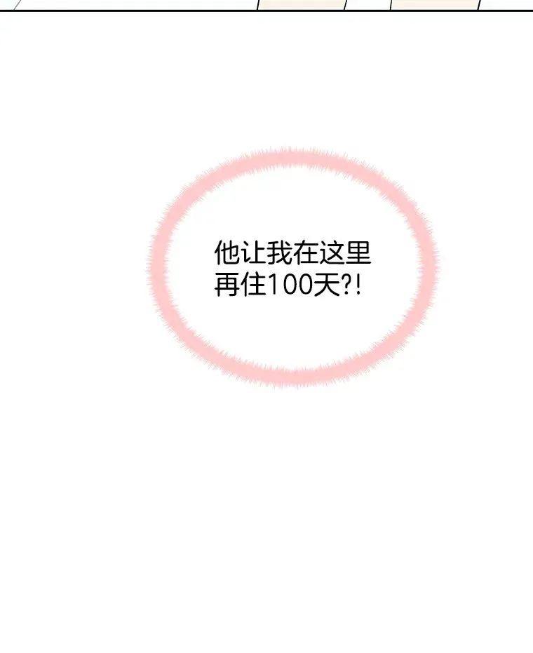 5.凉炸鸡配饭带来的奇迹 第236页