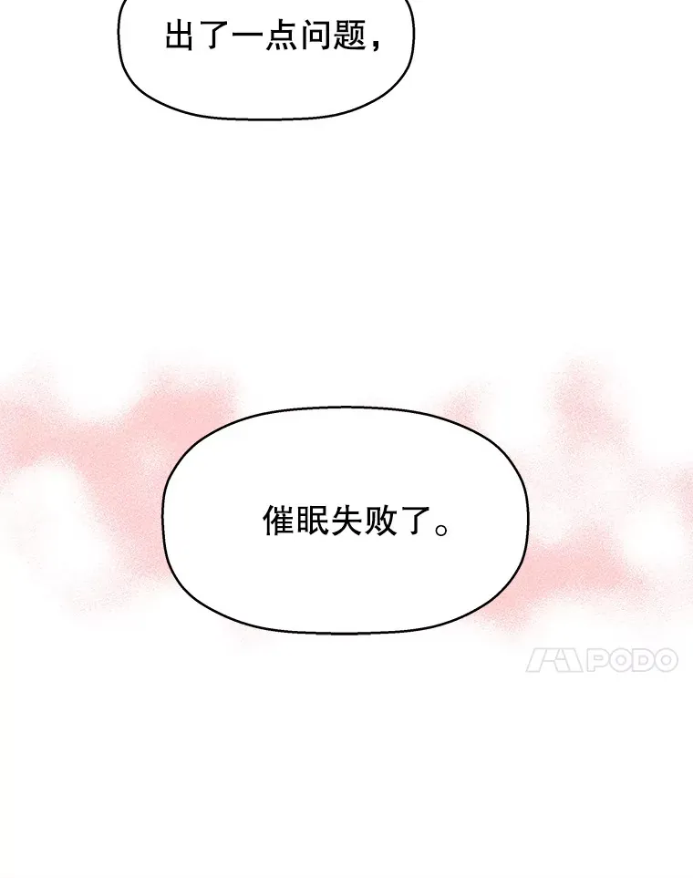 6.开始为期一百天的同居？！ 第7页