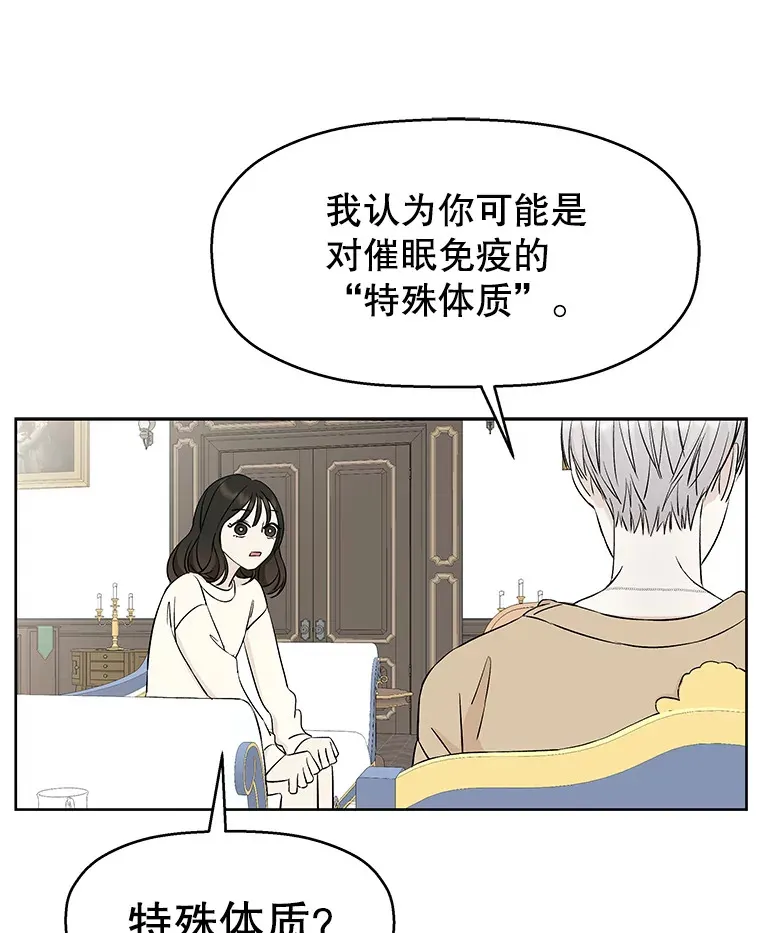 6.开始为期一百天的同居？！ 第8页