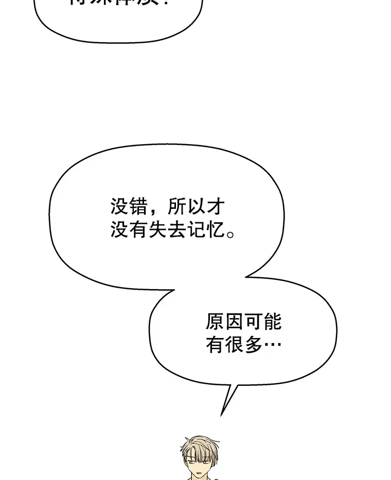 6.开始为期一百天的同居？！ 第9页