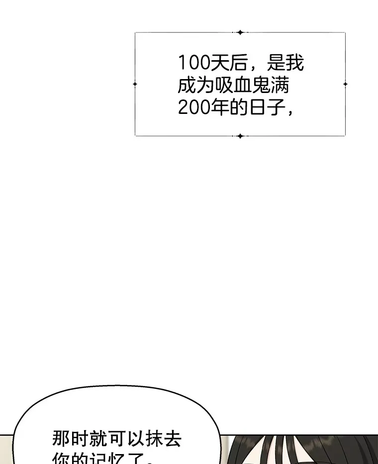 6.开始为期一百天的同居？！ 第12页