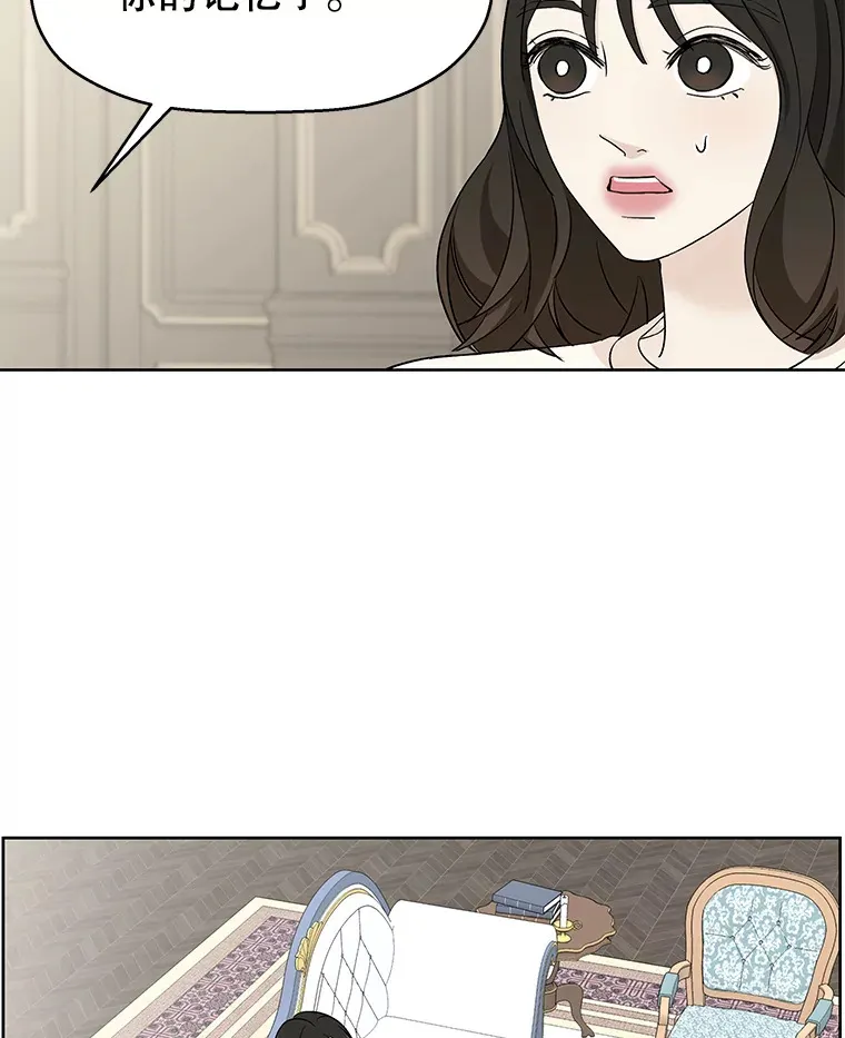 6.开始为期一百天的同居？！ 第13页
