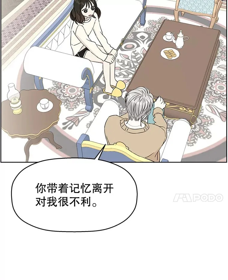 6.开始为期一百天的同居？！ 第14页