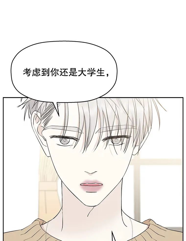 6.开始为期一百天的同居？！ 第15页
