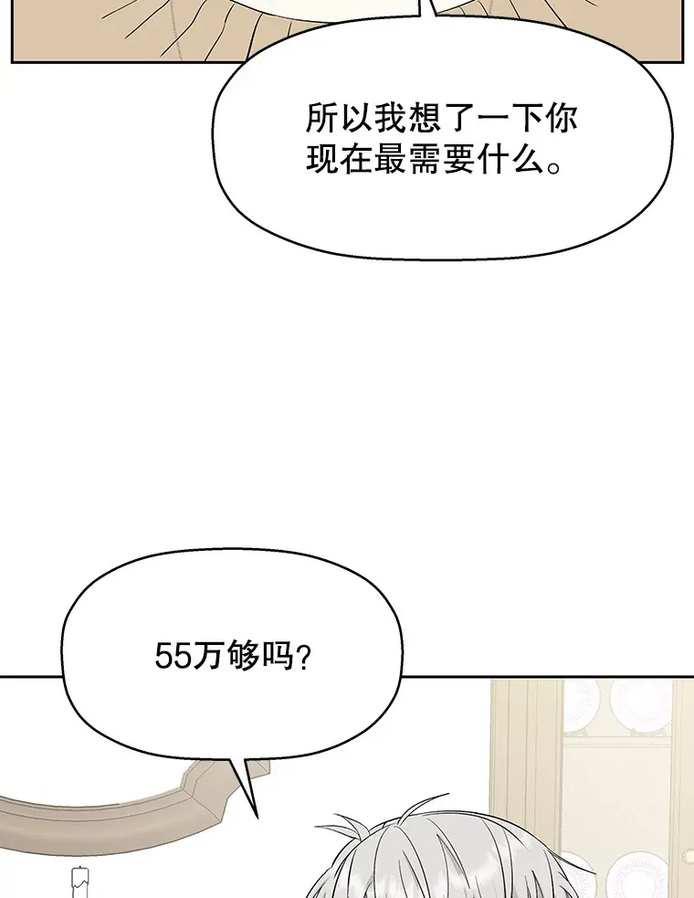 6.开始为期一百天的同居？！ 第16页