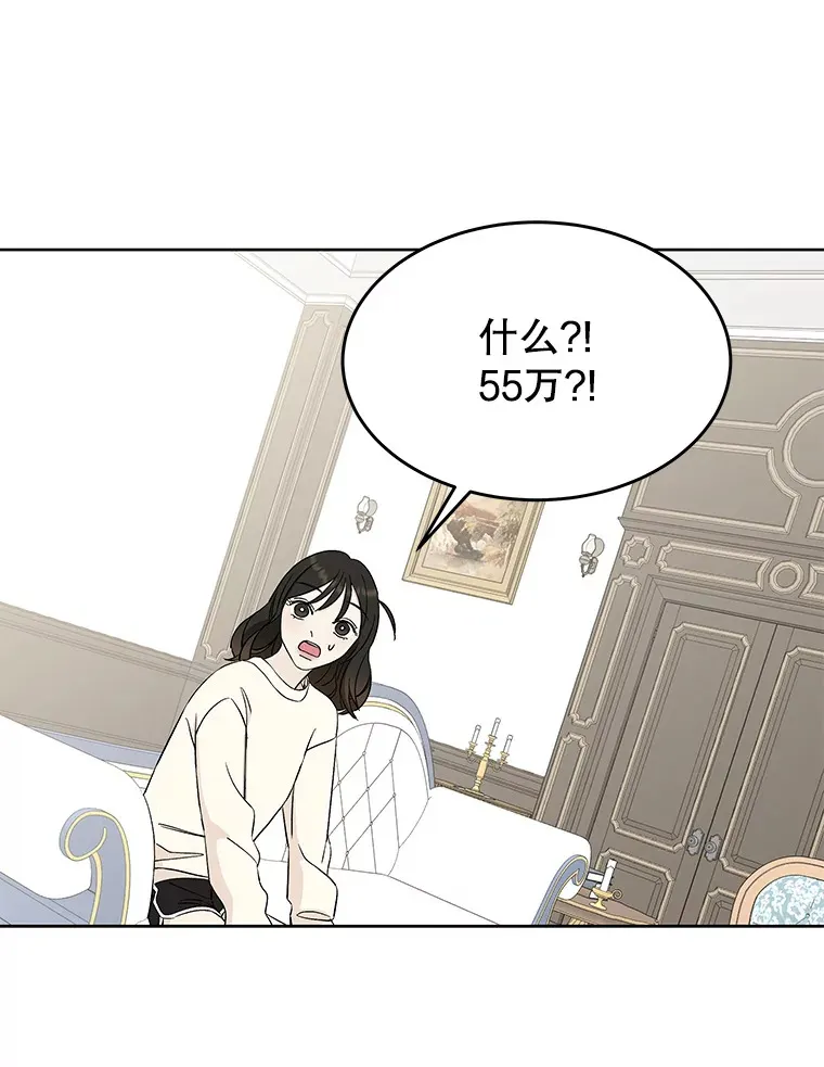 6.开始为期一百天的同居？！ 第19页