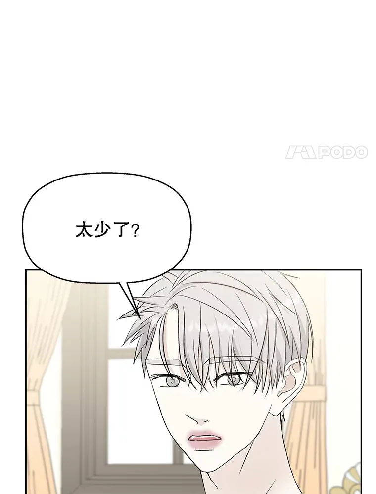 6.开始为期一百天的同居？！ 第21页