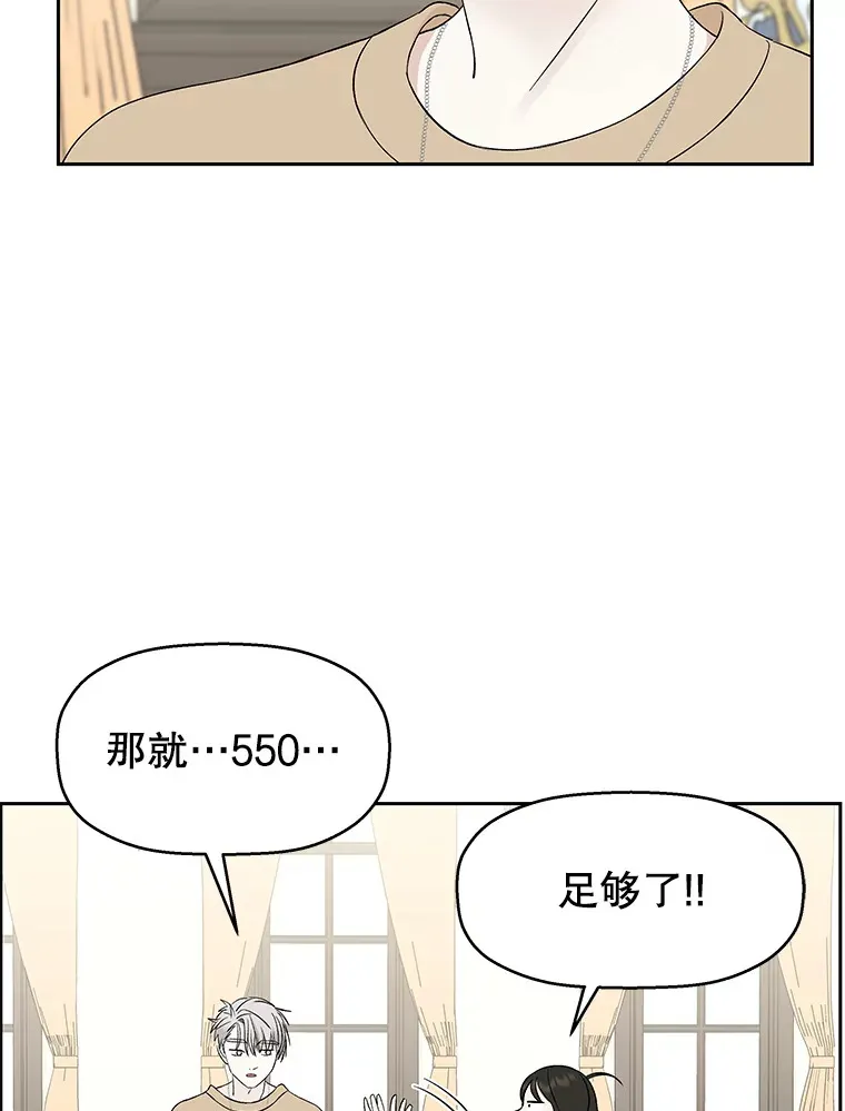 6.开始为期一百天的同居？！ 第22页