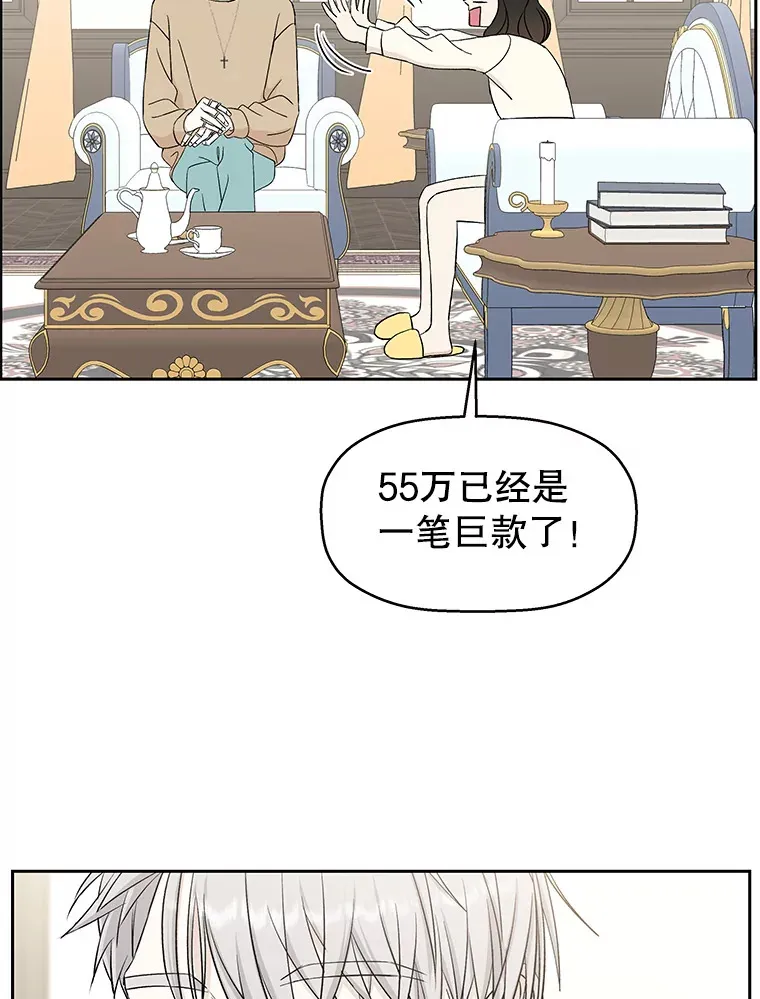 6.开始为期一百天的同居？！ 第23页