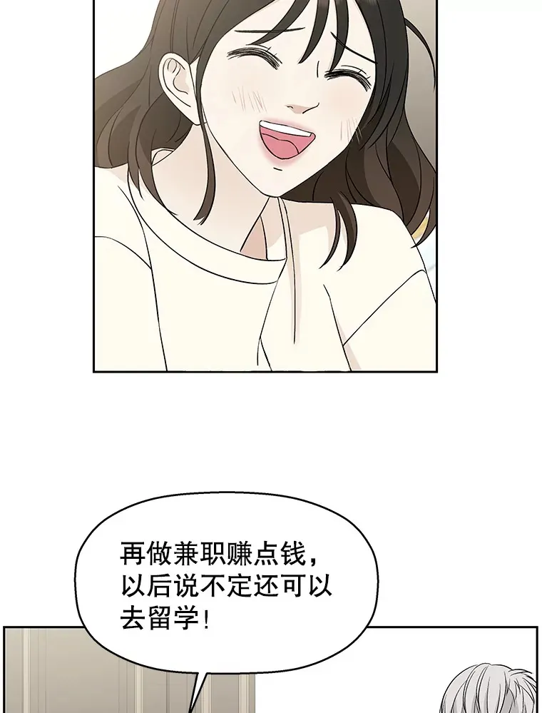 6.开始为期一百天的同居？！ 第25页